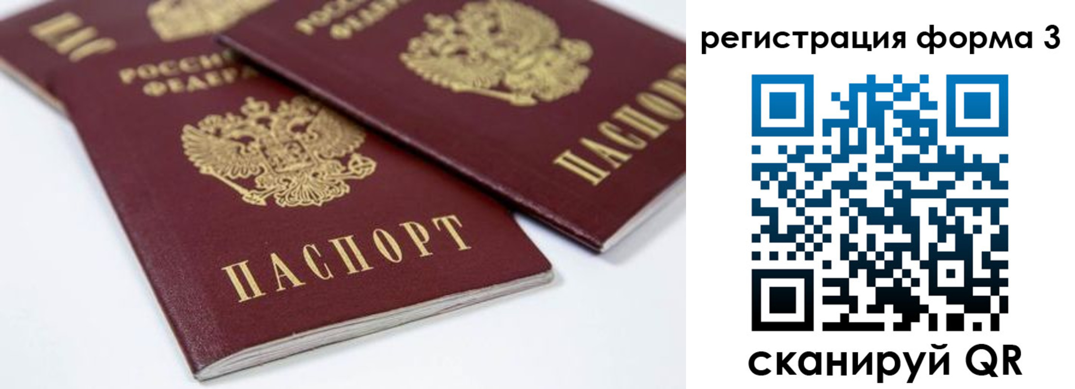 временная регистрация адрес в Воскресенске
