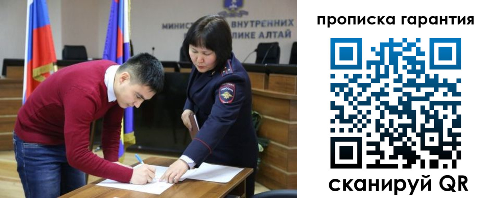 прописка в Воскресенске