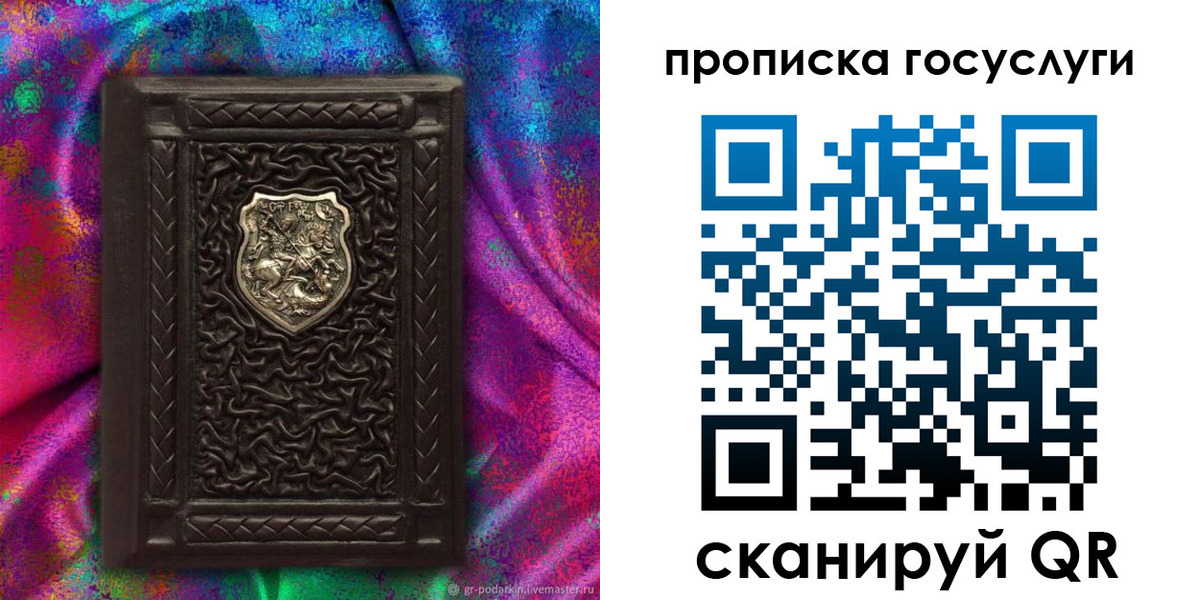 прописка ребенка в Воскресенске